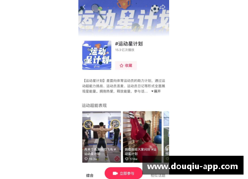 2024年体育明星抖音人气排行最新榜单揭晓 谁将成为绝对赢家